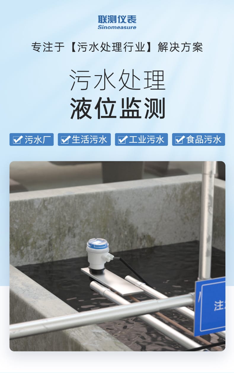 超聲波污水行業(yè)詳情-2023.8.17_01.jpg