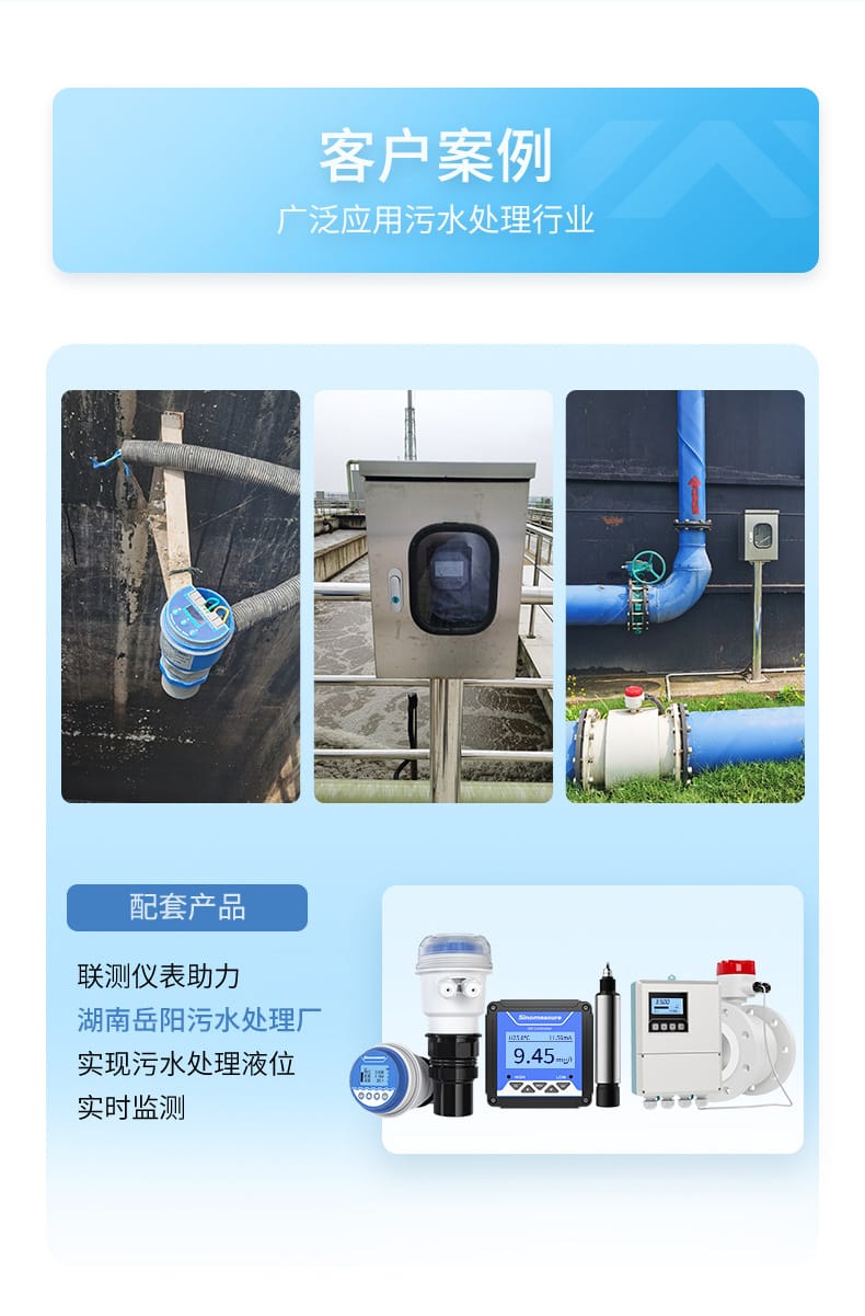 超聲波污水行業(yè)詳情-2023.8.17_03.jpg