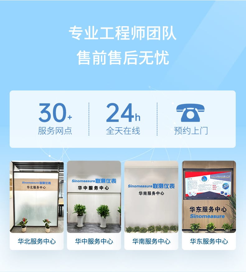 超聲波污水行業(yè)詳情-2023.8.17_08.jpg
