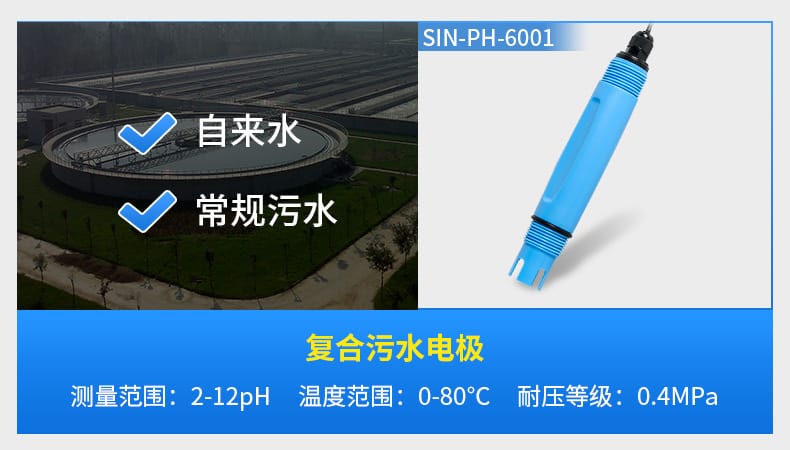 聯(lián)測(cè)pH計(jì)2.3詳情頁2021_07.jpg