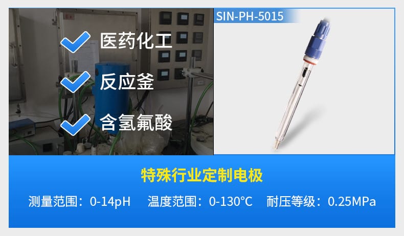 聯(lián)測(cè)pH計(jì)2.3詳情頁2021_12.jpg