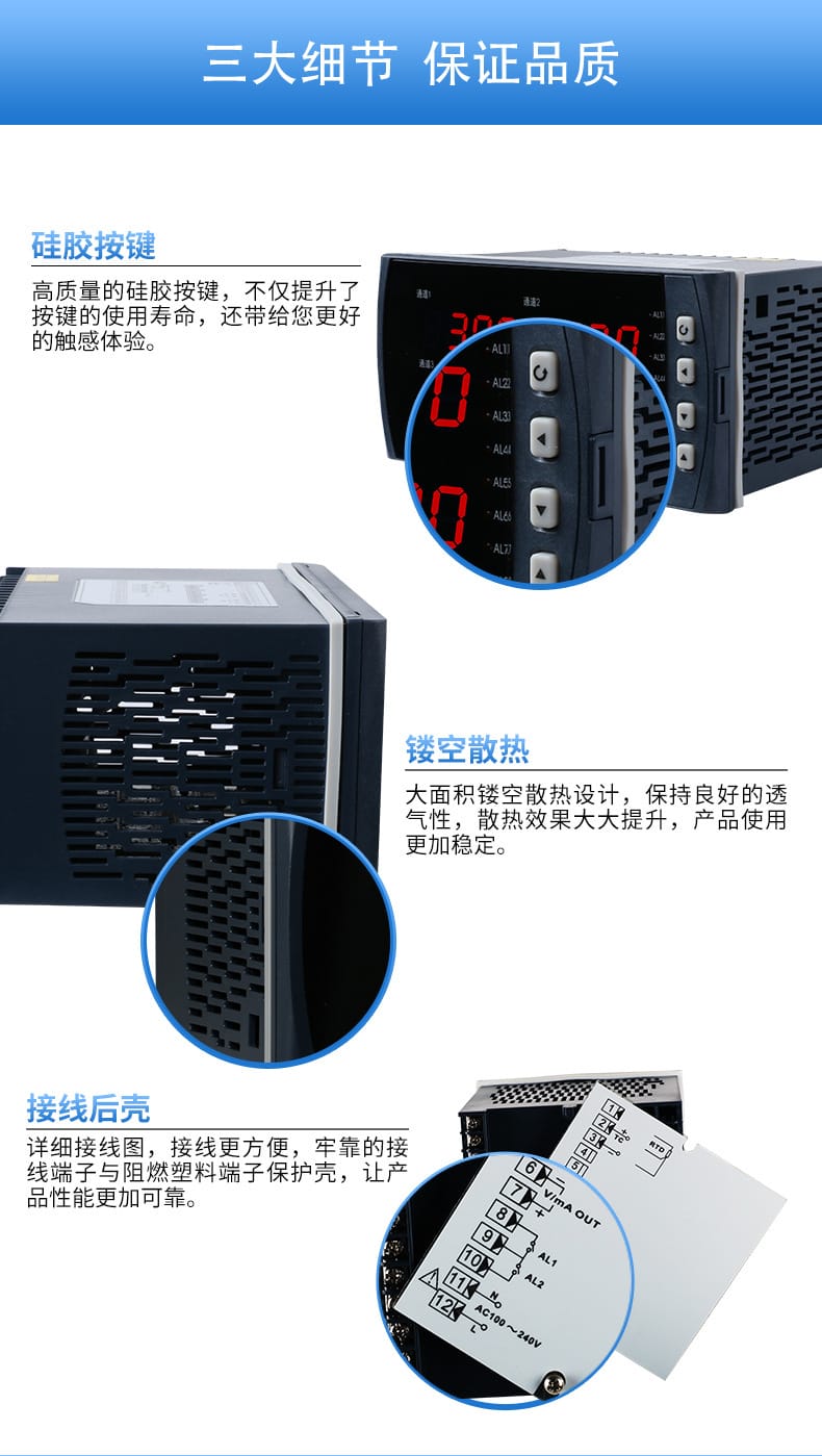 四回路數(shù)顯表詳情頁(yè)07.jpg