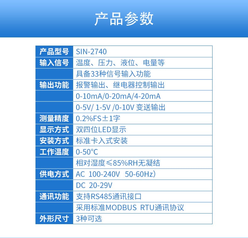 四回路數(shù)顯表詳情頁(yè)08.jpg