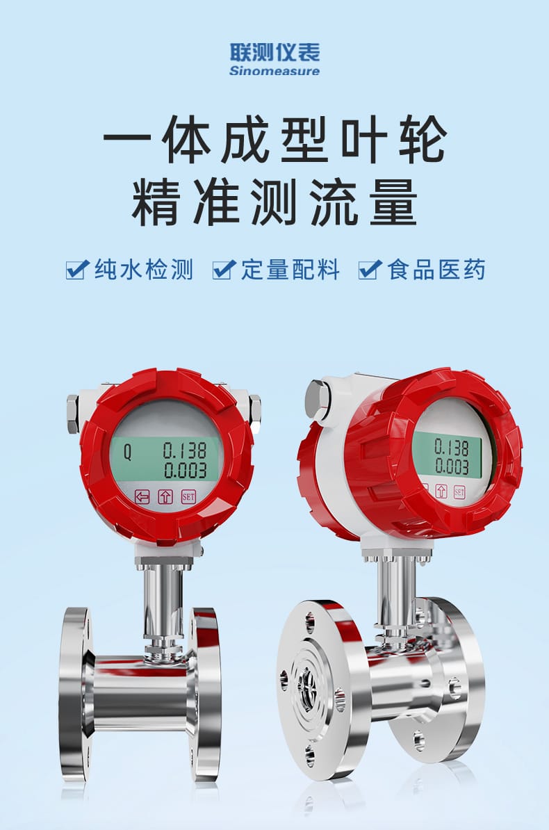 渦輪流量計-2023.2.8_01.jpg