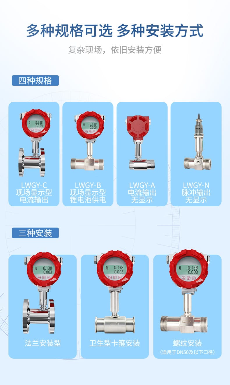 渦輪流量計-2023.2.8_14.jpg