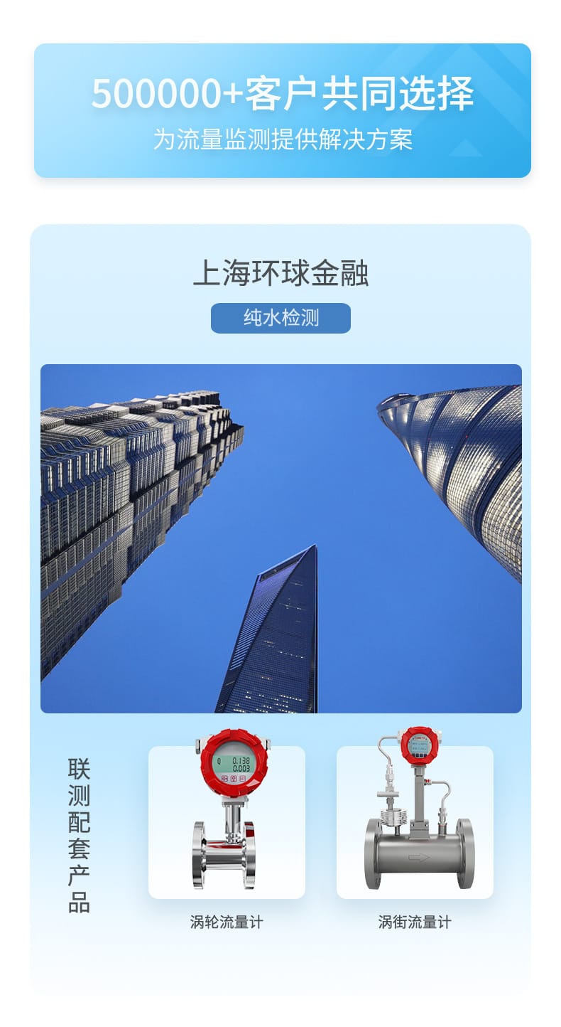 渦輪流量計-2023.2.8_04.jpg