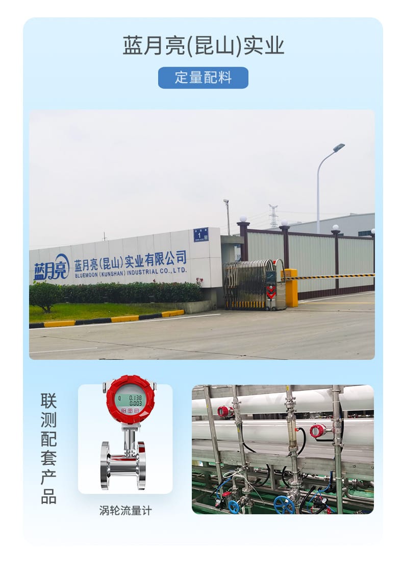 渦輪流量計-2023.2.8_05.jpg