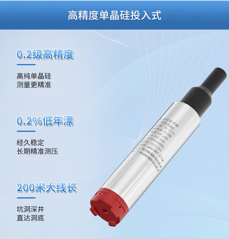 投入式液位計2021_11.jpg
