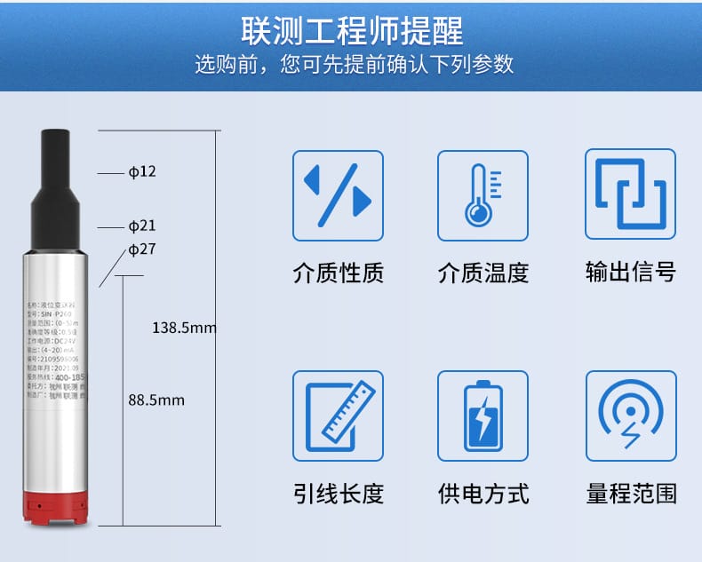 投入式液位計2021_16.jpg