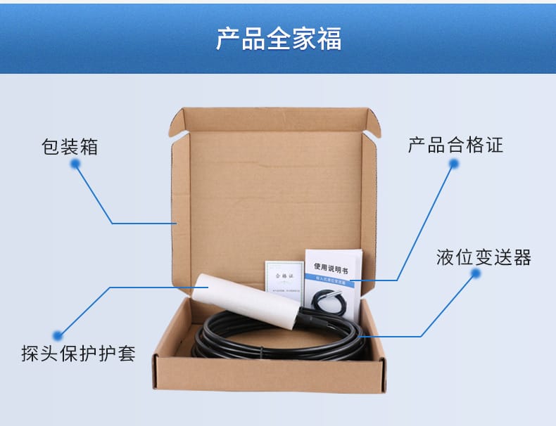 投入式液位計2021_20.jpg