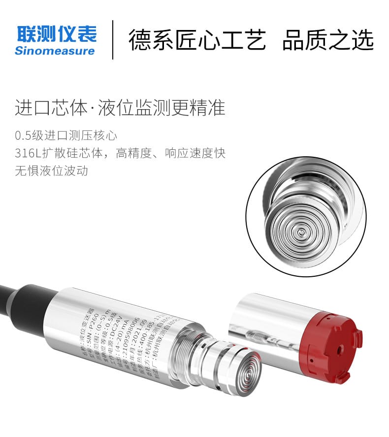 投入式液位計2022.1_06.jpg