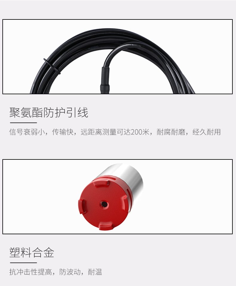 投入式液位計2022.1_07.jpg
