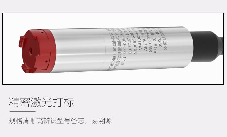 投入式液位計2022.1_08.jpg