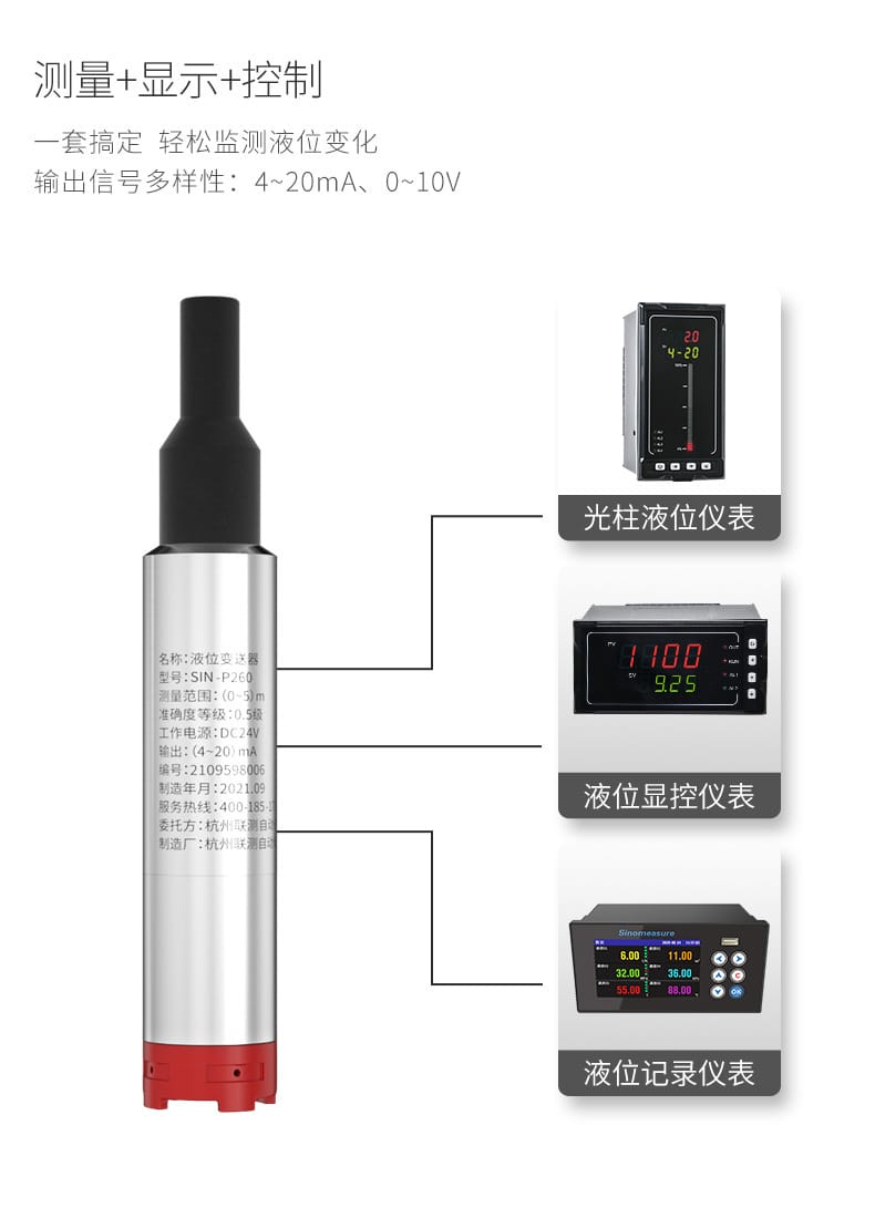 投入式液位計2022.1_09.jpg