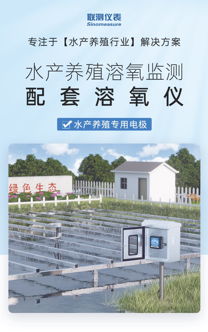 溶氧水產(chǎn)養(yǎng)殖行業(yè)-2023_01.jpg