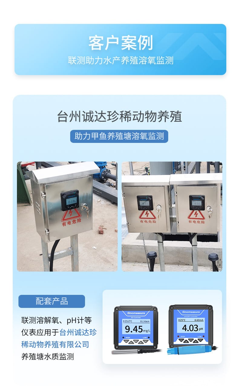 溶氧水產(chǎn)養(yǎng)殖行業(yè)-2023_05.jpg