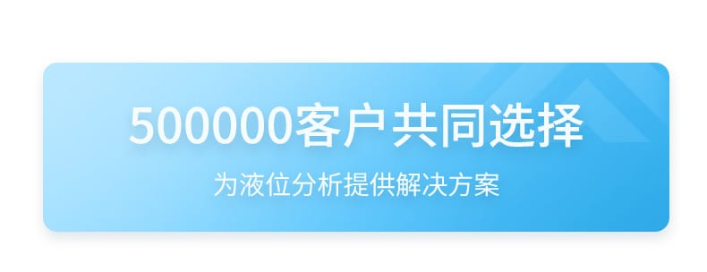 雷達(dá)液位計(jì)-2023.3.6_04.jpg