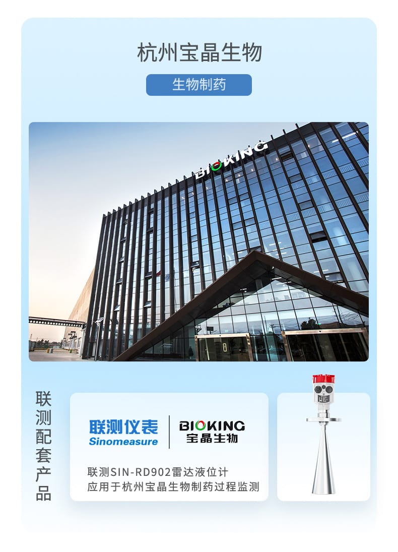 雷達(dá)液位計(jì)-2023.3.6_06.jpg