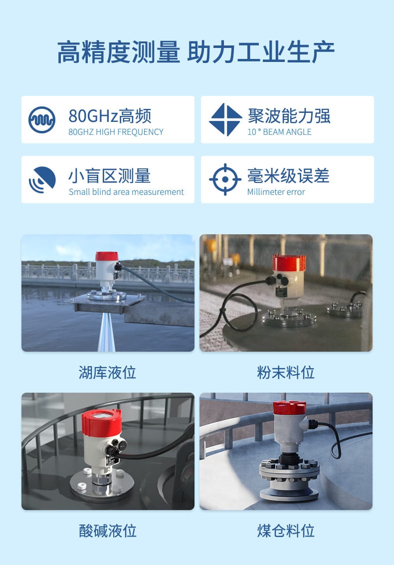 雷達(dá)液位計(jì)-2023.3.6_08.jpg
