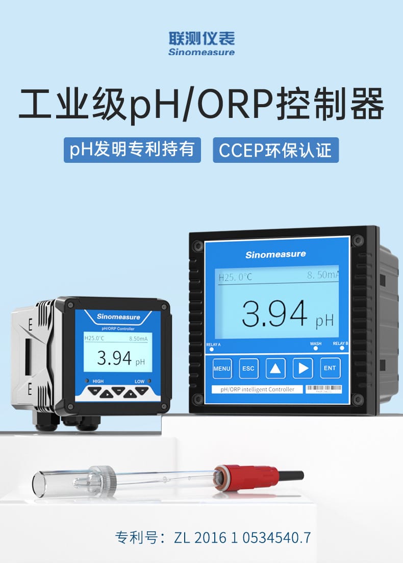 pH控制器6.3-2022.12.29_01.jpg