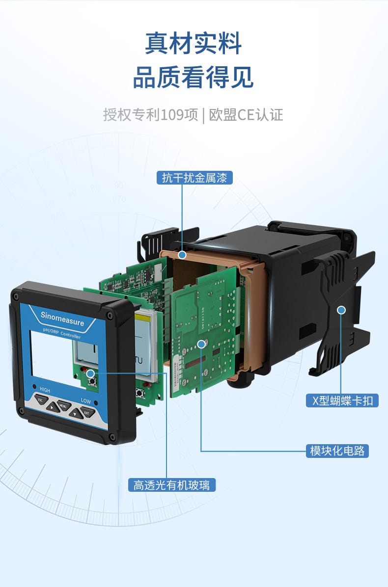 pH控制器6.3-2022.12.29_15.jpg