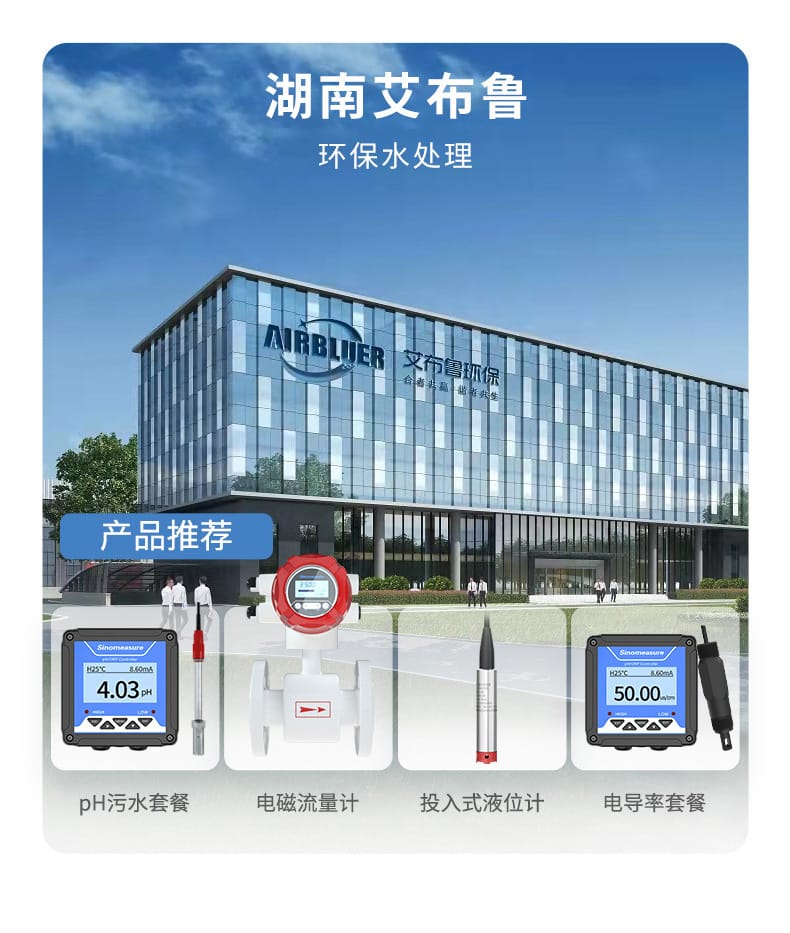 pH控制器6.3-2022.12.29_08.jpg