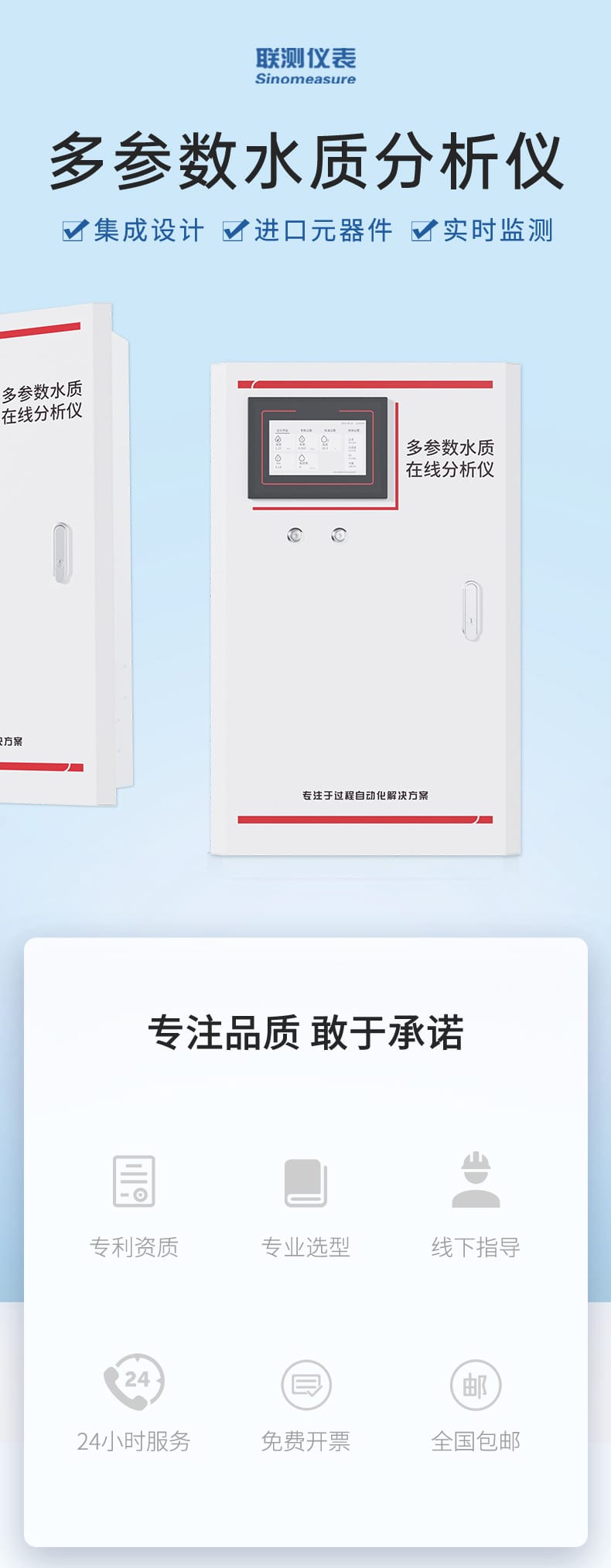 產品替換-多參數(shù)-2023_01.jpg