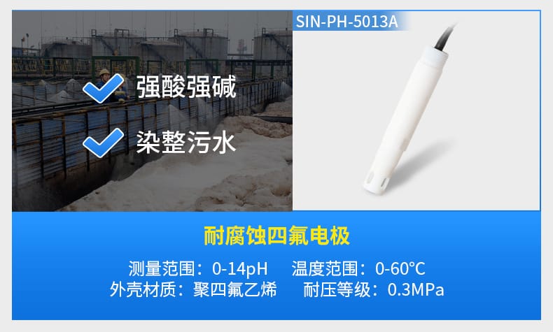 聯(lián)測(cè)pH計(jì)2.3詳情頁(yè)2021_08.jpg
