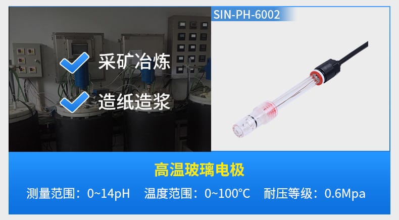 聯(lián)測(cè)pH計(jì)2.3詳情頁(yè)2021_09.jpg