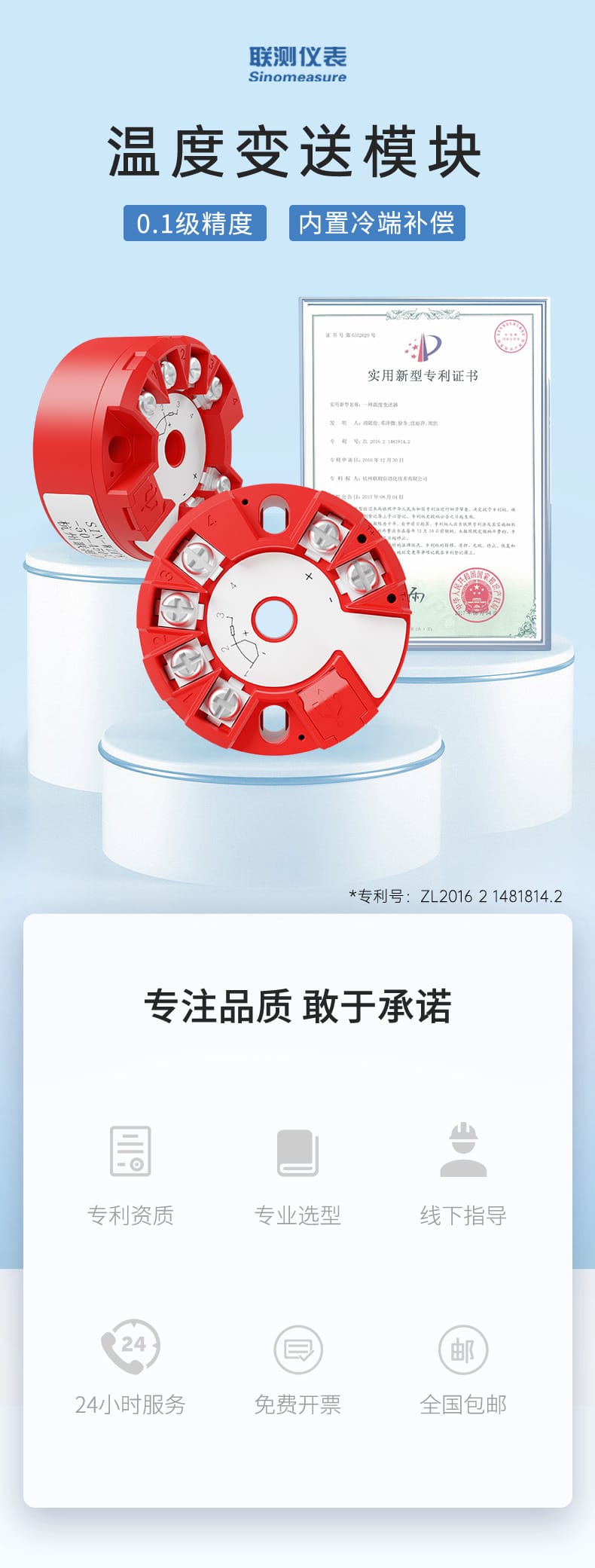 溫變模塊-2023.2.24_01.jpg