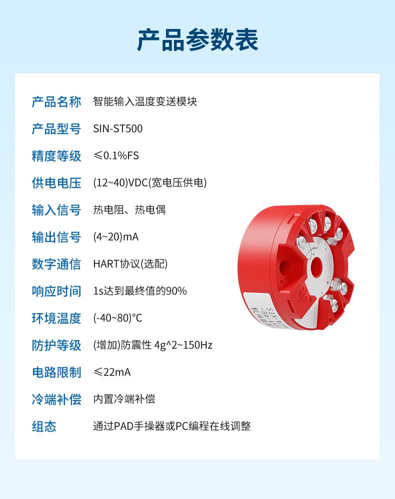 溫變模塊-2023.2.24_11.jpg