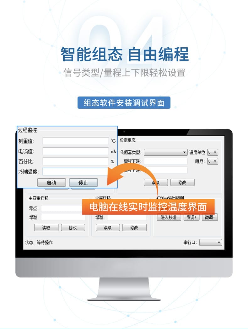 溫變模塊-2023.2.24_08.jpg
