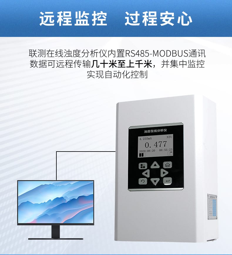 濁度分析儀-2022_11.jpg