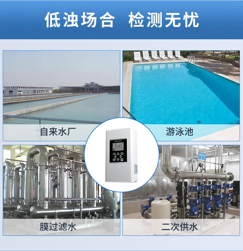 濁度分析儀-2022_06.jpg