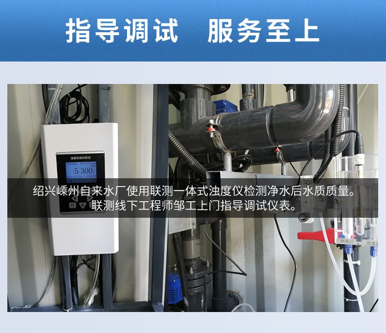 濁度分析儀-2022_07.jpg