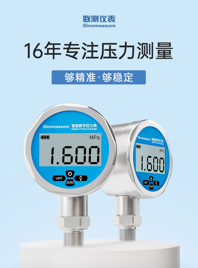 壓力表-2023.2_01.jpg