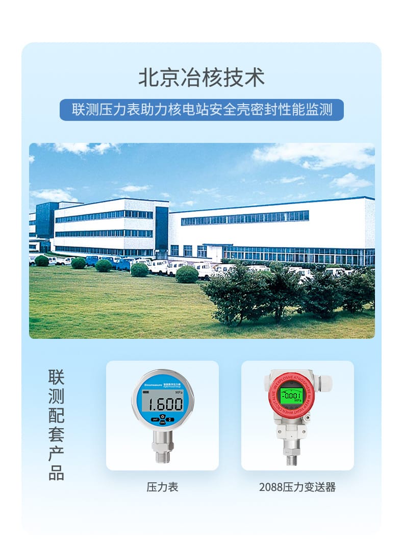 壓力表-2023.2_05.jpg