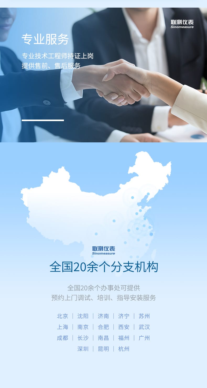 聯(lián)測通用-智能對象(1)_07.jpg