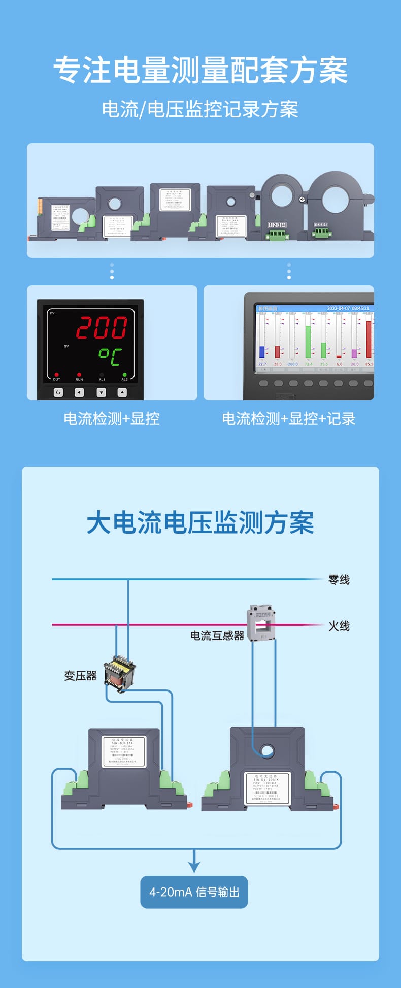 交直流電流變送器-2023_11.jpg