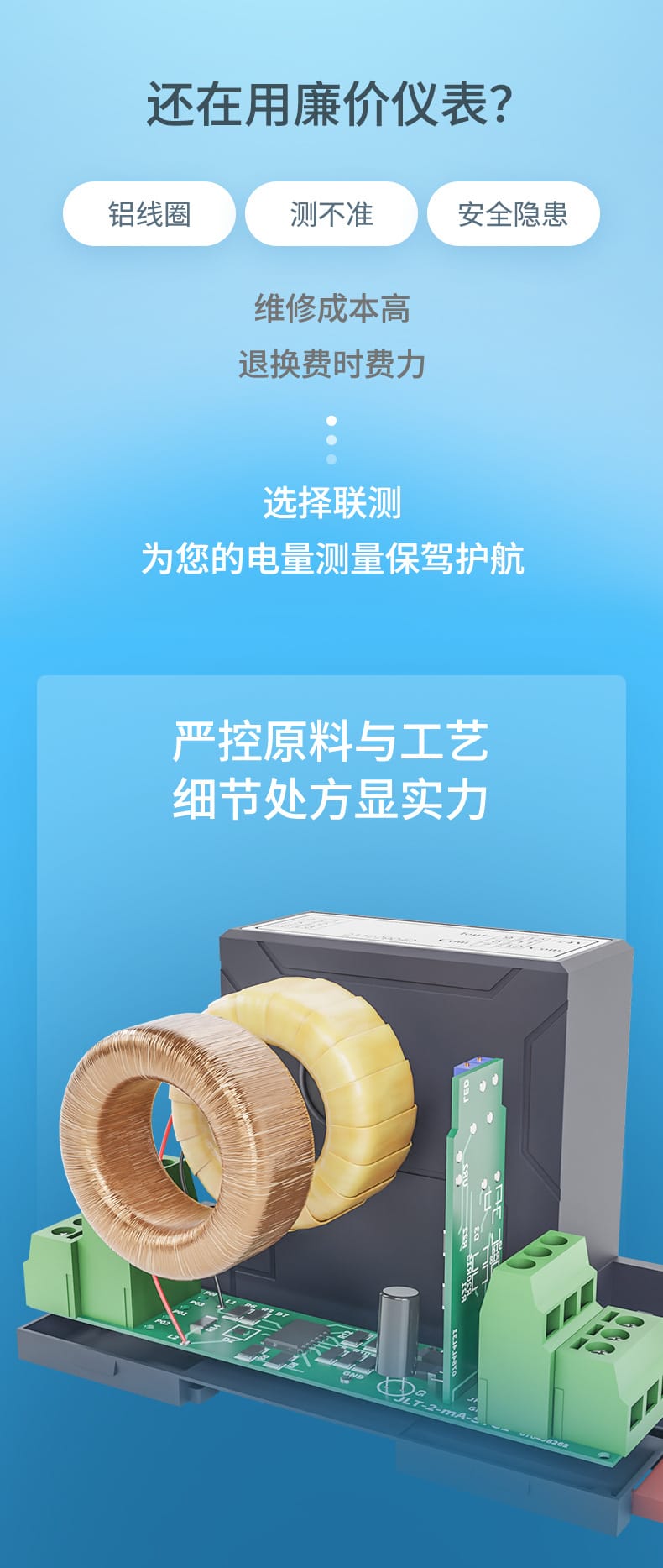 交直流電流變送器-2023_05.jpg
