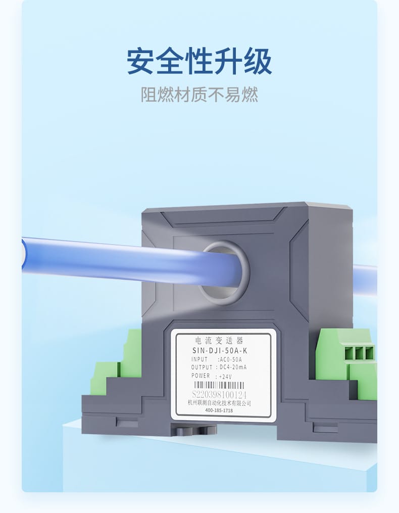 交直流電流變送器-2023_10.jpg