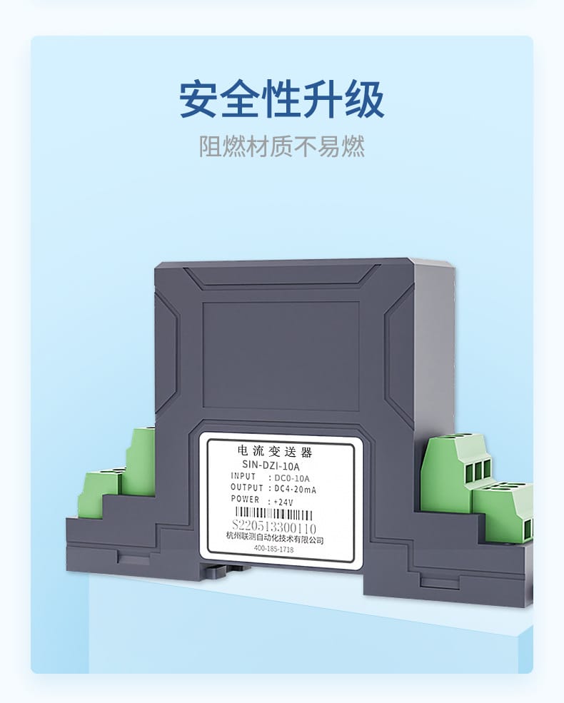 電流變送器-2023.8.4_12.jpg