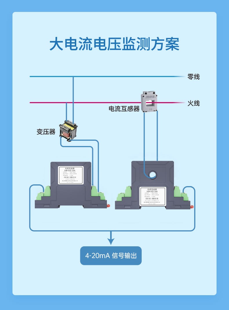 電流變送器-2023.8.4_14.jpg