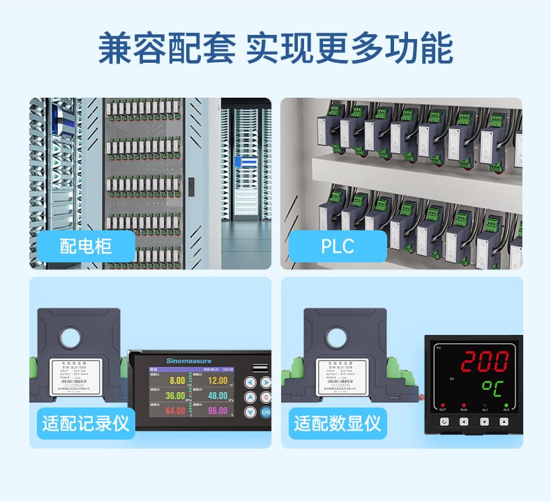 電流變送器-2023.8.4_04.jpg