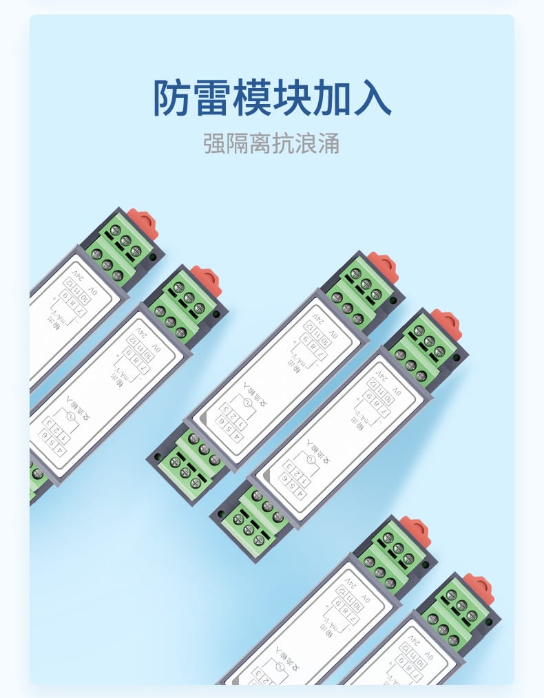 電壓變送器-2023.8.4_11.jpg
