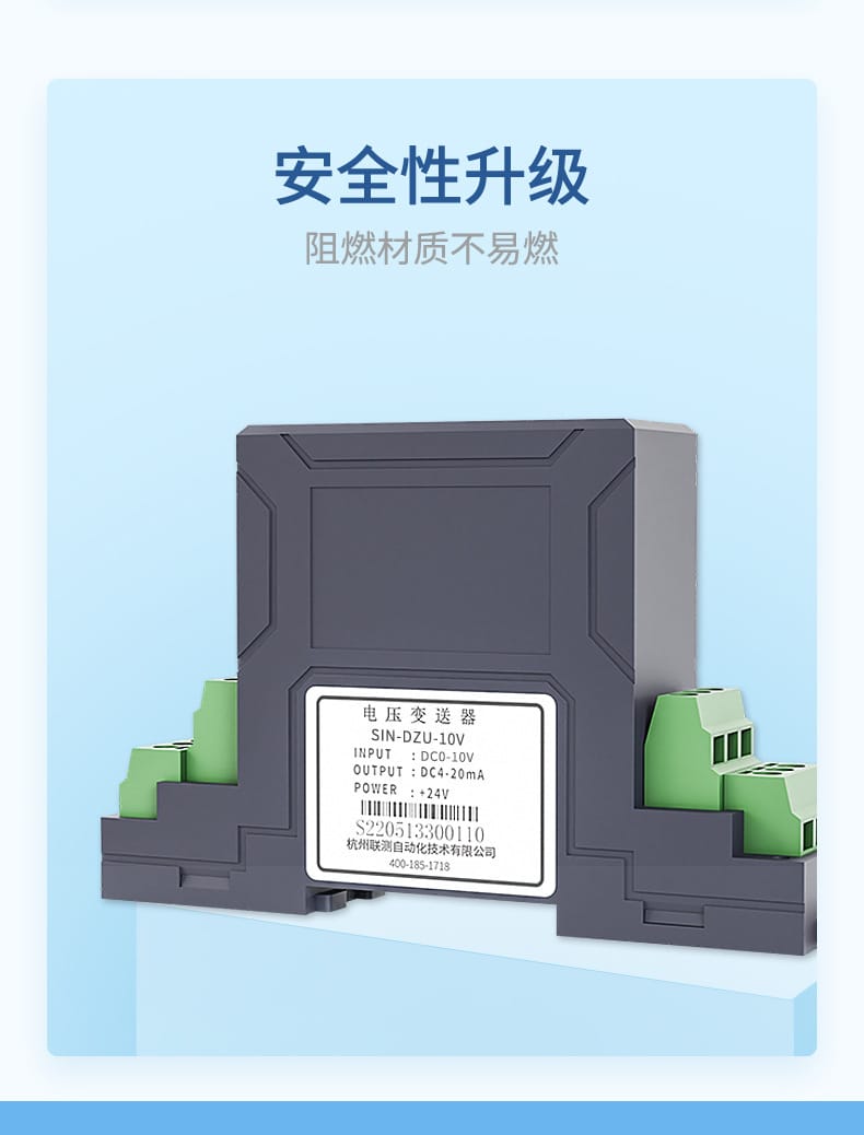 電壓變送器-2023.8.4_12.jpg