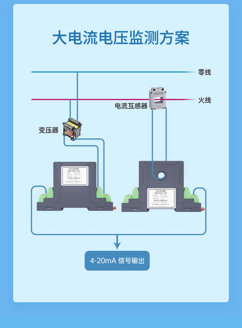 電壓變送器-2023.8.4_14.jpg