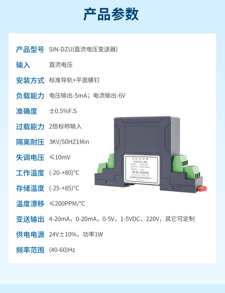 電壓變送器-2023.8.4_16.jpg