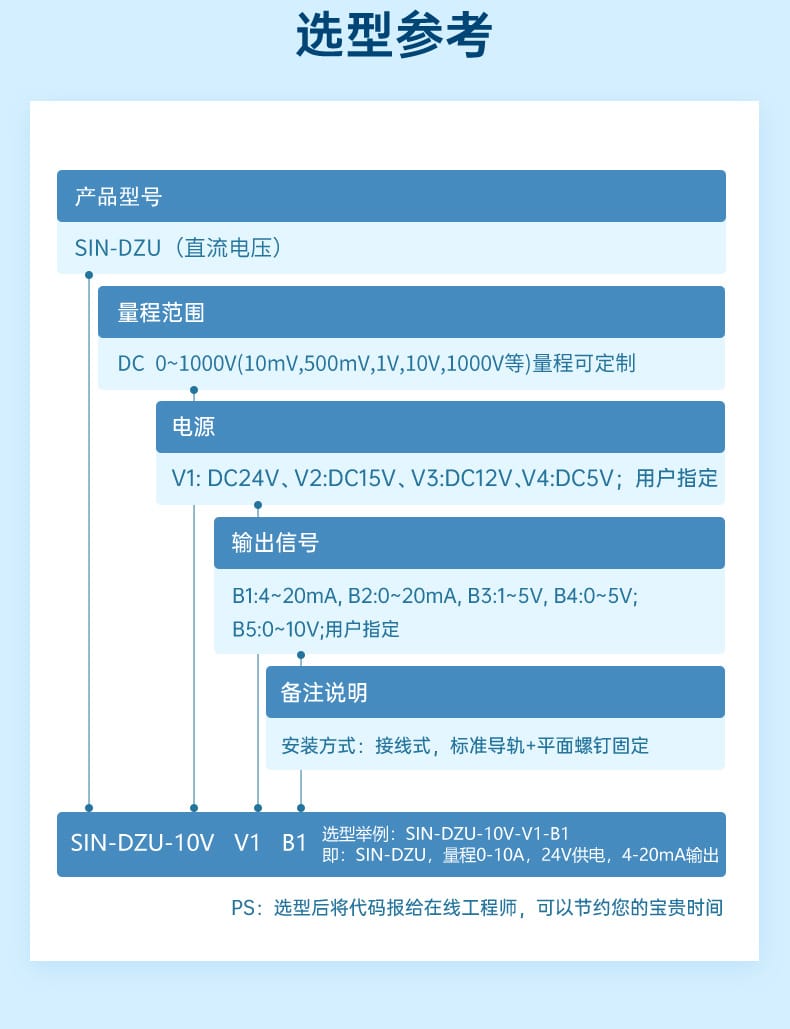 電壓變送器-2023.8.4_17.jpg