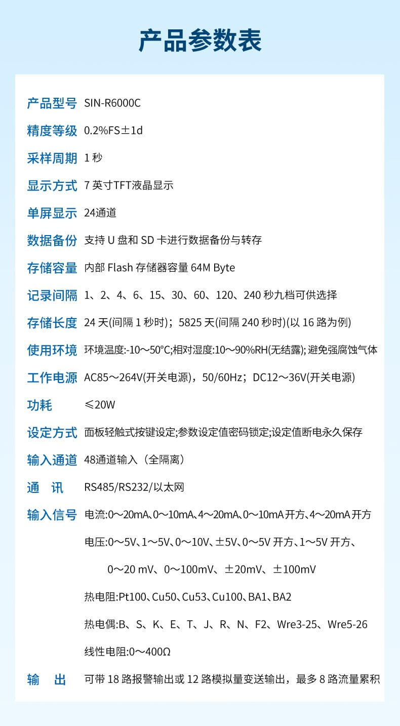 R6000C詳情-2023.5_18.jpg